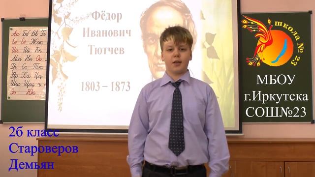 «Вечер» Ф  И  Тютчева смотреть онлайн