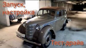Запуск, настройка, тест-драйв. Фургон (М-433), седан (М-407) и  кабрио (М-400_420А). Вторая серия.