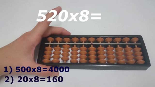 Ментальная арифметика. Практика. Продолжаем умножать Трехзначные на Однозначные. Урок №17 смотреть онлайн