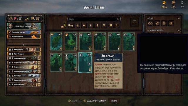 Thronebreaker: The Witcher Tales - обзор и прохождение новой игры во вселенной ведьмака #1