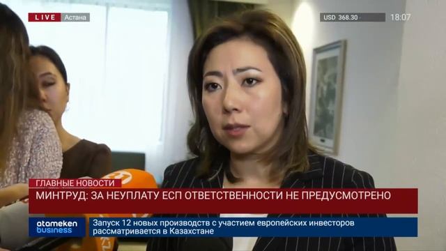 #ЕСП #пособие      что такое ЕСП Единый совокупный платеж в РК