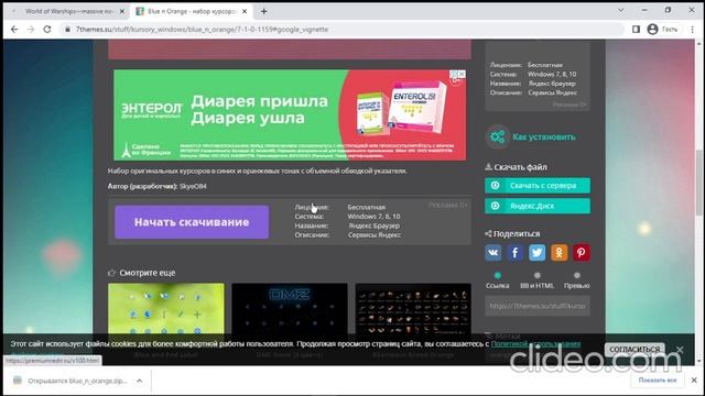 Как изменить курсор на windows 10 смотреть онлайн
