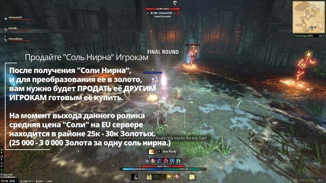 СЕКРЕТНЫЙ ЗАРАБОТОК! Как конвертировать кристаллы трансмутации в золото + БОНУС В КОНЦЕ | ТЕСО|TESO смотреть онлайн