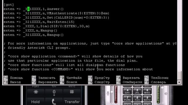 Asterisk: Extension Mobility смотреть онлайн