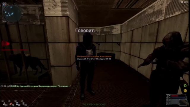 Тёмная сторона учёных MZ. смотреть онлайн