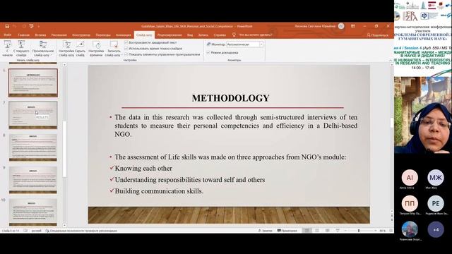 Секция 4   ЛИНГВИСТИКА И ГУМАНИТАРНЫЕ НАУКИ – МЕЖДИСЦИПЛИНАРНОСТЬ В НАУКЕ И ДИДАКТИКЕ смотреть онлайн