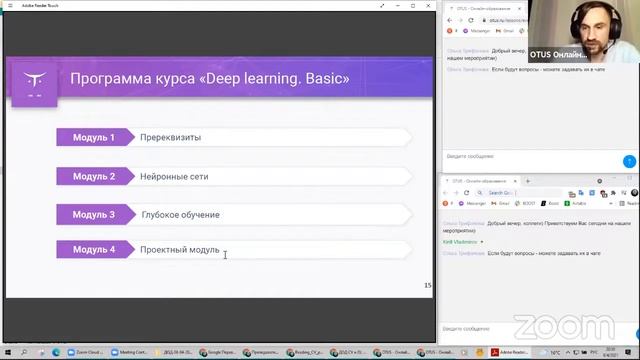 Demo Day курсов «Deep Learning.Basic» и «Computer Vision» смотреть онлайн