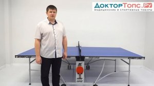 Теннисный стол Start Line Grand Expert |Теннисный стол Старт Лайн в интернет-магазине Доктор-Топс.Ру