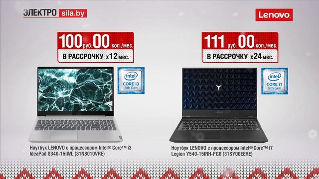Ноутбуки Lenovo в рассрочку! | ЭЛЕКТРОСИЛА смотреть онлайн