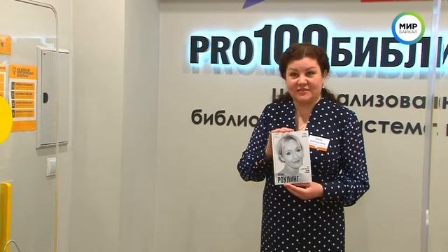 Инновационная библиотека смотреть онлайн