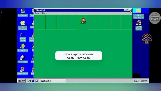 как скачать windows 98 на телефон// установка windows 98 на андроид бесплатно смотреть онлайн