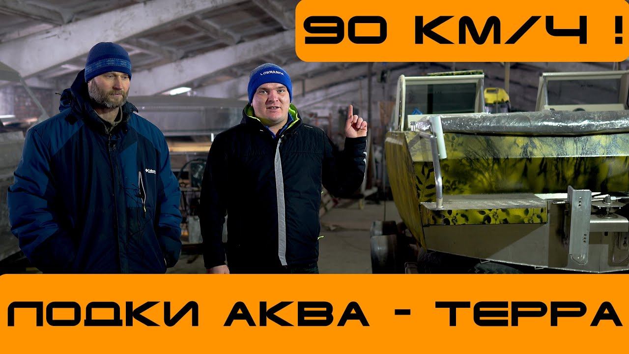 Скорость или красота ? Поперечные реданы в 21 веке - Почему не используют повсеместно? Интервью. смотреть онлайн