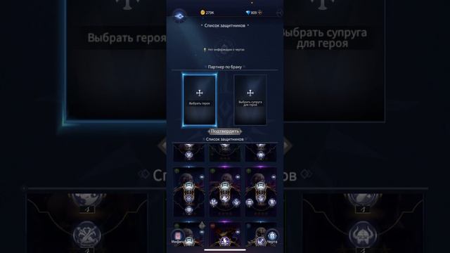 Как сделать 100% брак и поставить нужную черту на персонажа Bloodline: Heroes of Lithas смотреть онлайн