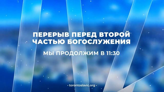 Богослужение // 12 ноября смотреть онлайн