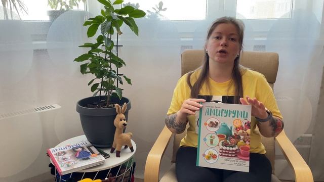 Что буду вязать в Июне. Сумки из рафии. Новая рафия. Вязанные куклы и игрушки.