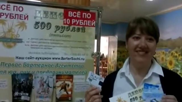 Аукцион www.barterRF.ru - все лоты по 1 рублю, Нотик. смотреть онлайн