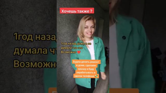 Жить здорово Возможно ❤️#финансы #онлайн #бизнес #путишествие #купитьмашинуукраина #lifestyle смотреть онлайн