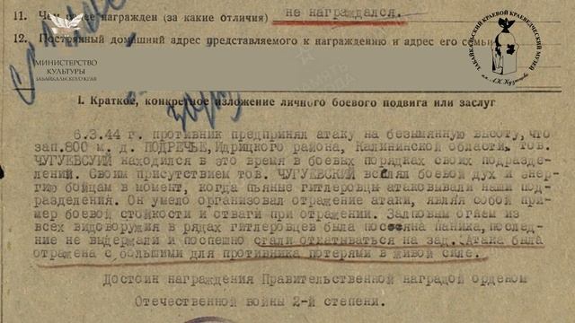 Календарь Победы. Леонид Чугуевский смотреть онлайн