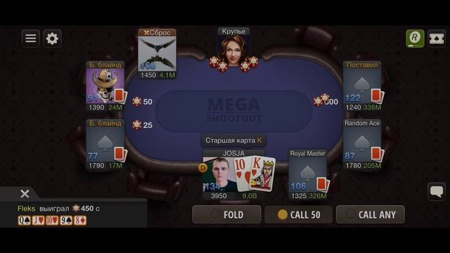 Мегашутаут 23.10.2022. Финальный стол. World Poker Club смотреть онлайн