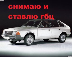 2141 москвич снимаю и ставлю гбц.mp4