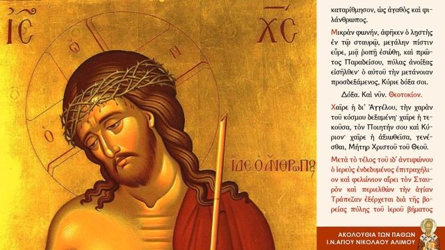 Μεγάλη Πέμπτη Εσπέρας 16/4/2020, 6:30 μ.μ. - Ι.Ν.Αγίου Νικολάου Αλίμου смотреть онлайн