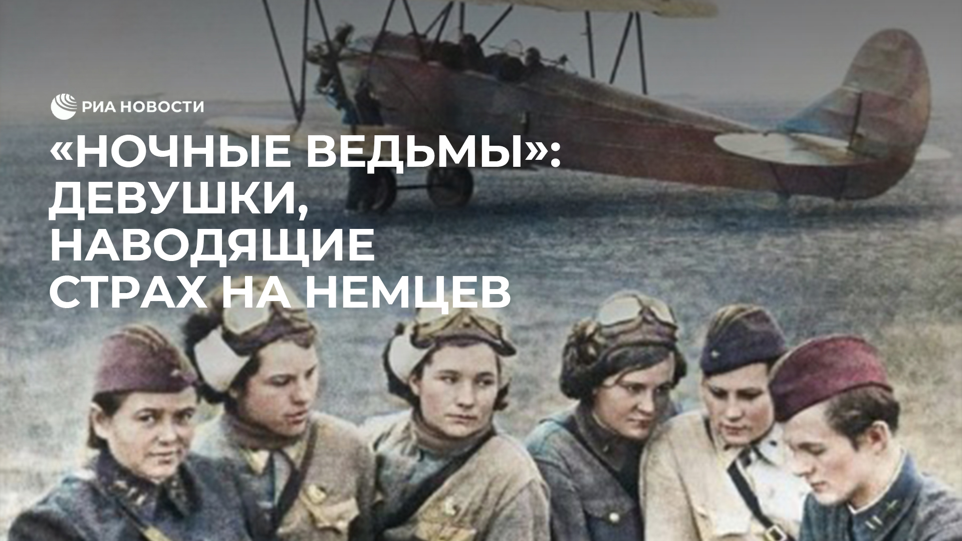 Подорожные Шлюхи Или Ночные Ведьмы Подорожные Шлюхи Или Ночные Ведьмы