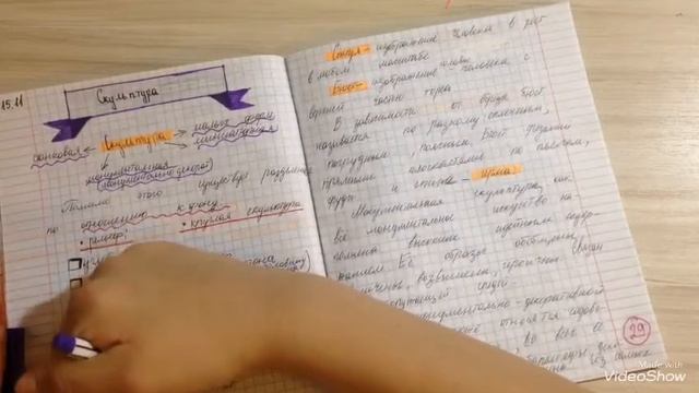 Как я веду свои конспекты? Художественная VS обычная школа смотреть онлайн