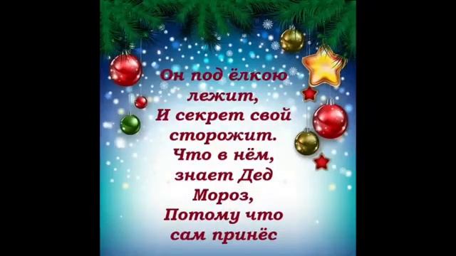 Онлайн - новогодняя разминка для ума "Музыкальная шкатулка" смотреть онлайн