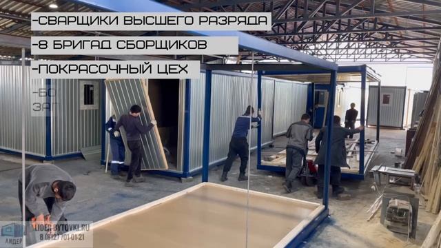 Компания «Лидер»