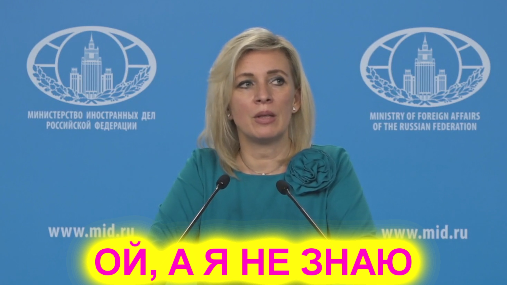 Вопрос журналиста поставил Марию Захарову в тупик смотреть онлайн