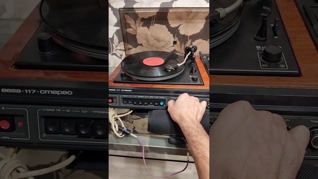 проигрыватель Вега 117 смотреть онлайн