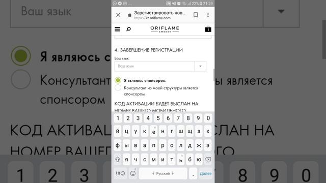 Как регестрируем новичка смотреть онлайн