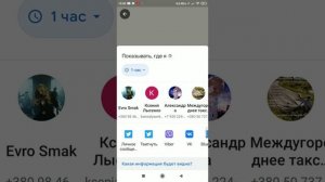 Как отправить геолокацию с телефона