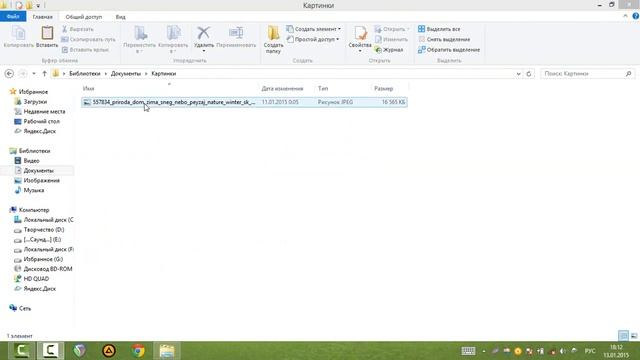 ИЗУЧАЕМ КОНТЕКСТНОЕ МЕНЮ В WINDOWS8 смотреть онлайн