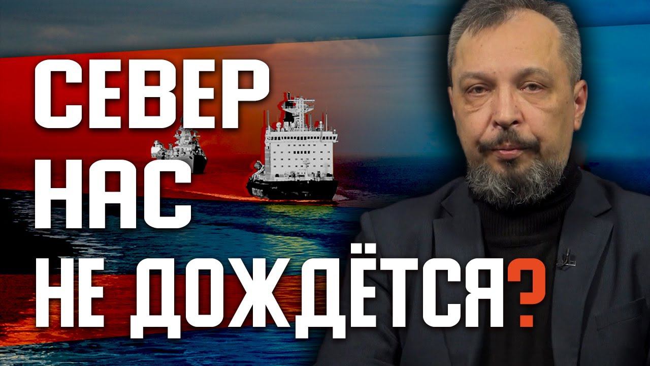Совещание по Арктике: 11 расслабленных мужчин и экономическая война. Борис Марцинкевич