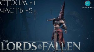 Lords Of The Fallen (2023)  #1-5 ➤ Шмагана сестра Делит - Scourged Sister Delyth