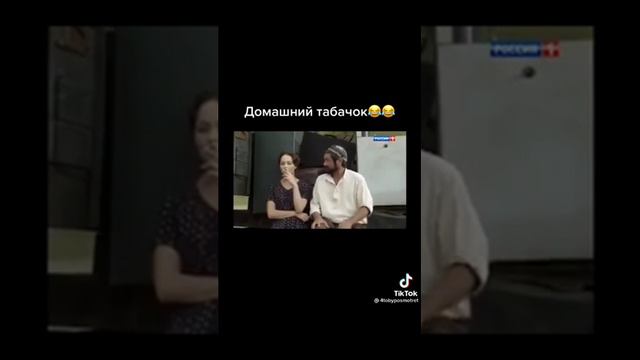 ДОМАШНИЙ ТАБАЧОК ВСЕМ СМОТРЕТЬ УГАР СТРАШНЫЙ🤣🤣🤣🤣🤣 смотреть онлайн