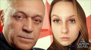 Актер изменяет жене с подругой дочери? На самом деле. Выпуск от 19.08.2019