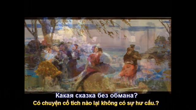 Какая песня без баяна (Bài hát sẽ thế nào nếu thiếu đàn đệm) Геннадий КАМЕННЫЙ (Subtitles) смотреть онлайн