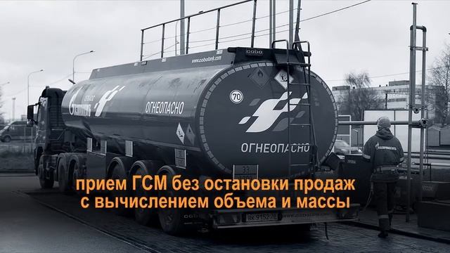 SERVIO PUMP_Резервуарный парк на АЗС смотреть онлайн