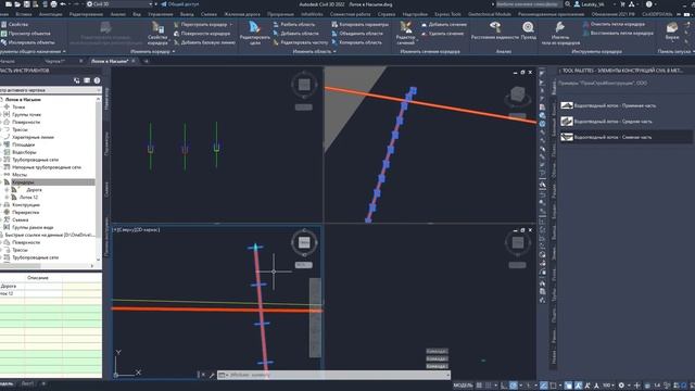 Civil 3D Инструкция создания водоотводного лотка в насыпи смотреть онлайн