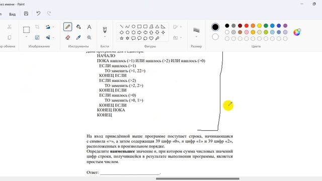 Задание 12 ЕГЭ информатика смотреть онлайн
