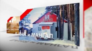 База отдыха "Раздолье", Пермский край, Чайковский