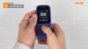 Распаковка телефона Nokia 105SS (2019)  / Unboxing Nokia 105SS (2019)