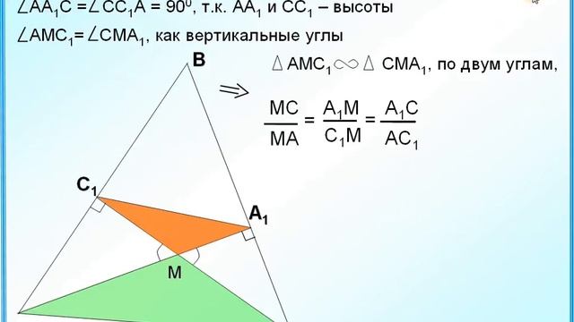 Задание 25 Первый и второй признаки подобия смотреть онлайн