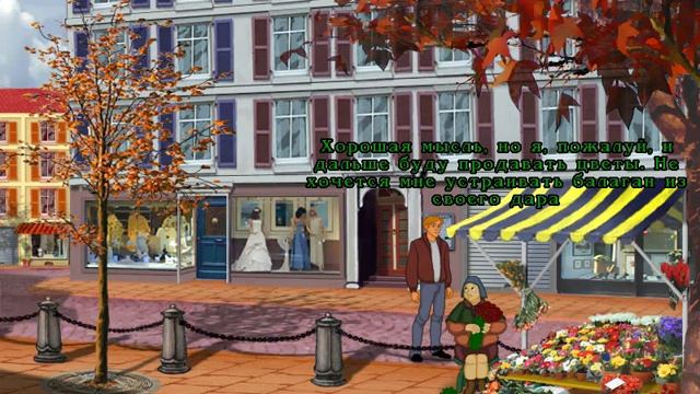 Прохождение Broken Sword 2.5 Return of the Templars Часть 2 Парк Руж смотреть онлайн