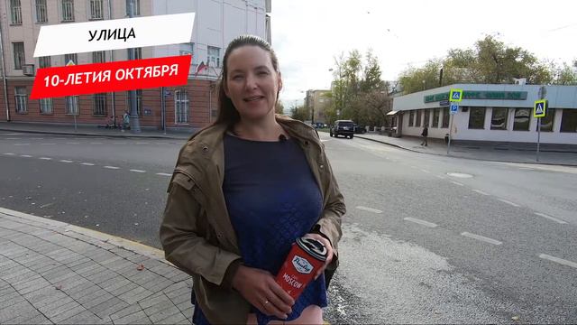 Улица 10-летия Октября смотреть онлайн
