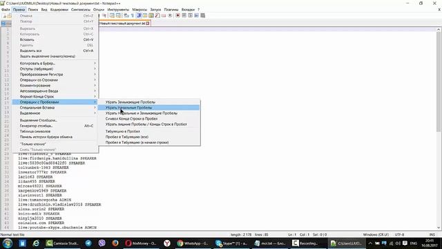 Собираем чистую базу скайп контактов с чатов скайпа смотреть онлайн