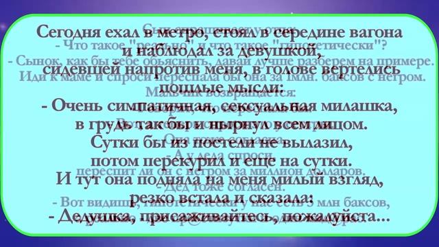 Зачем надел мои Трусы?.. Анекдоты Онлайн! Короткие Приколы! Смех! Юмор! Позитив! смотреть онлайн