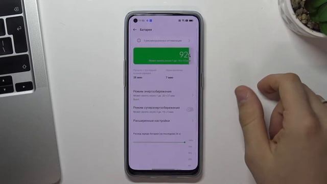 Oppo Find X5 Lite | Настройки батареи - Уровень заряда батареи в процентах на Oppo Find X5 Lite смотреть онлайн